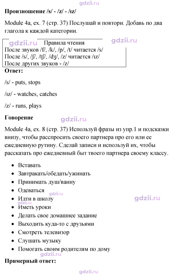 Скан решения номера 37