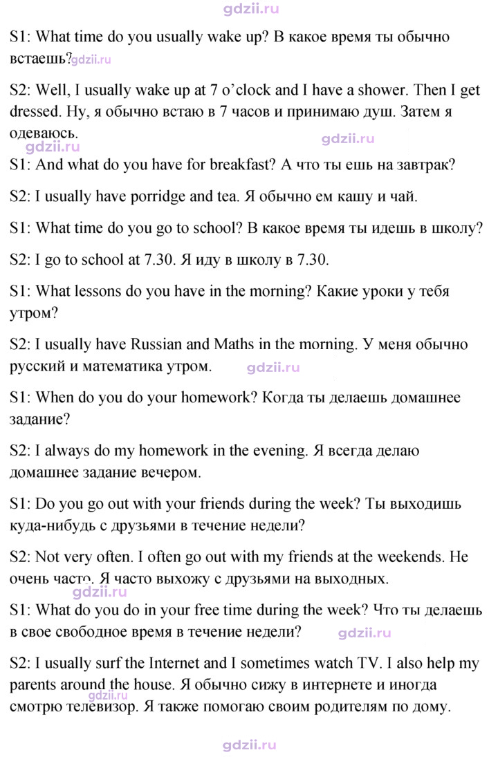 Скан решения номера 37