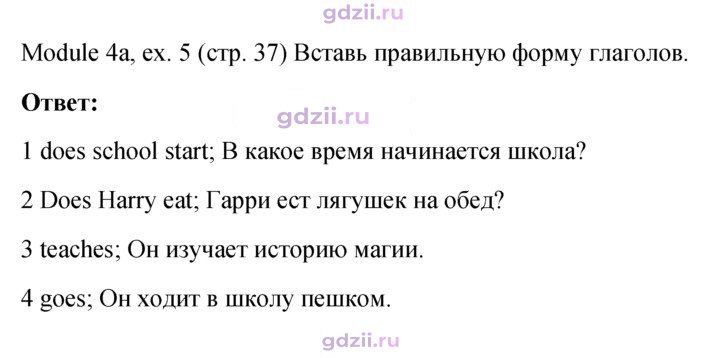 Скан решения номера 37