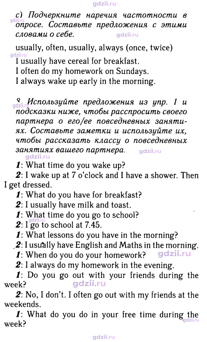 Скан решения номера 37