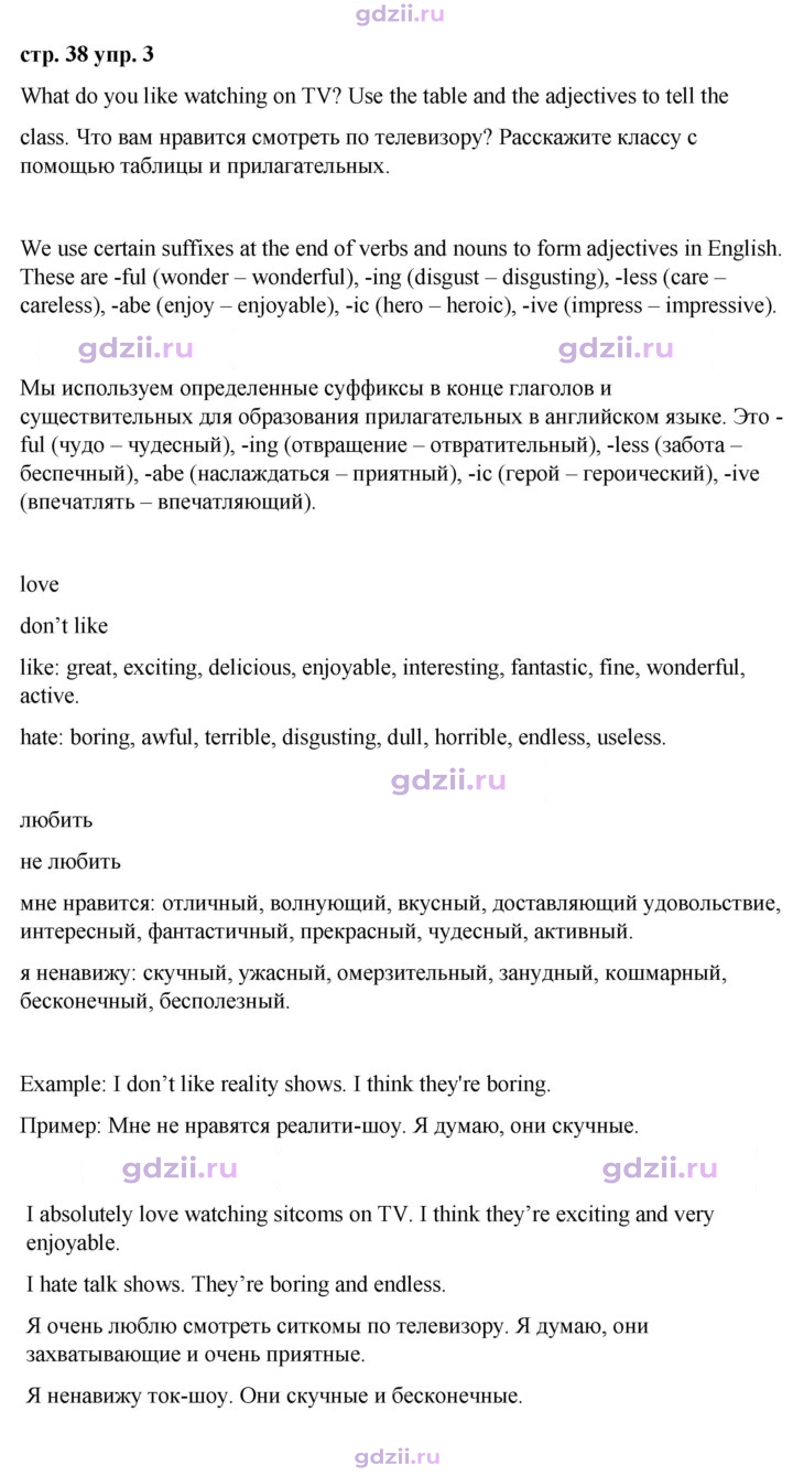 Скан решения номера 38
