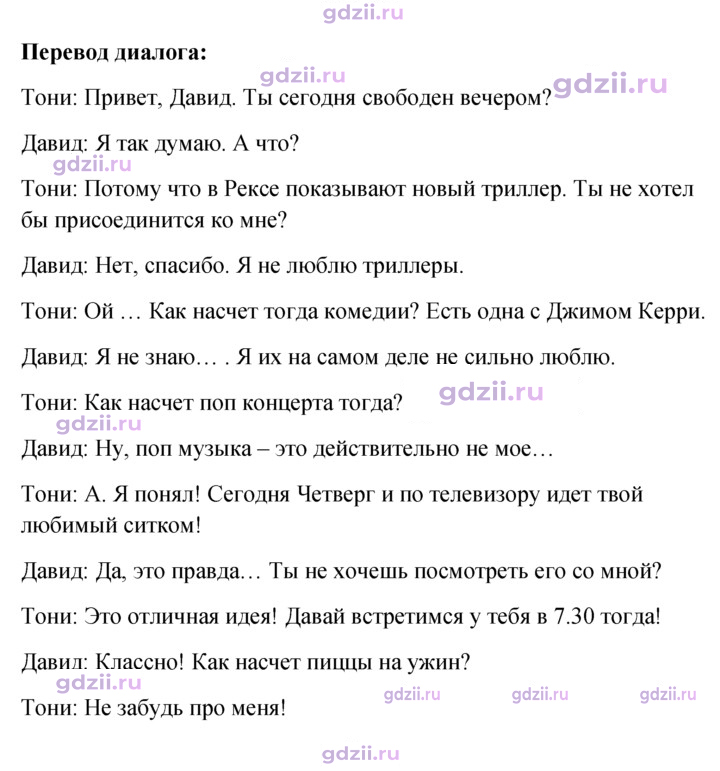 Скан решения номера 38