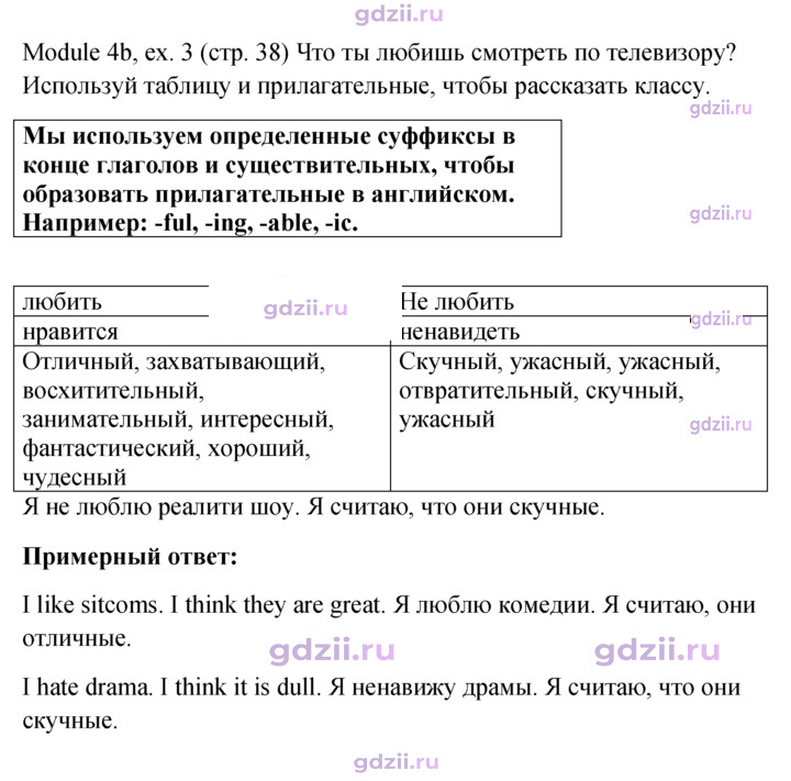 Скан решения номера 38