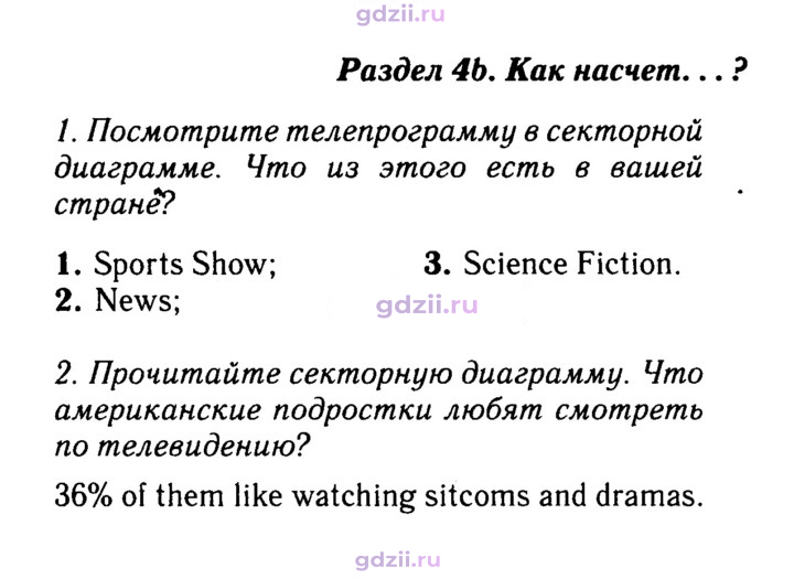 Скан решения номера 38