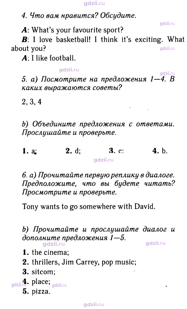 Скан решения номера 38