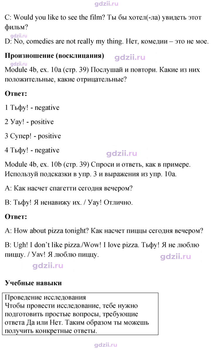 Скан решения номера 39