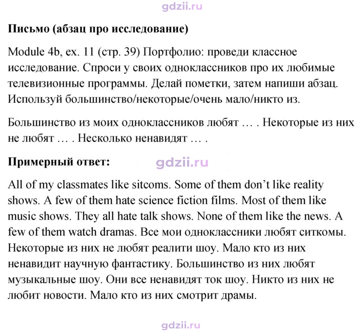 Скан решения номера 39