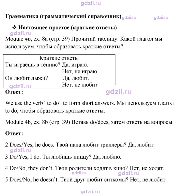 Скан решения номера 39
