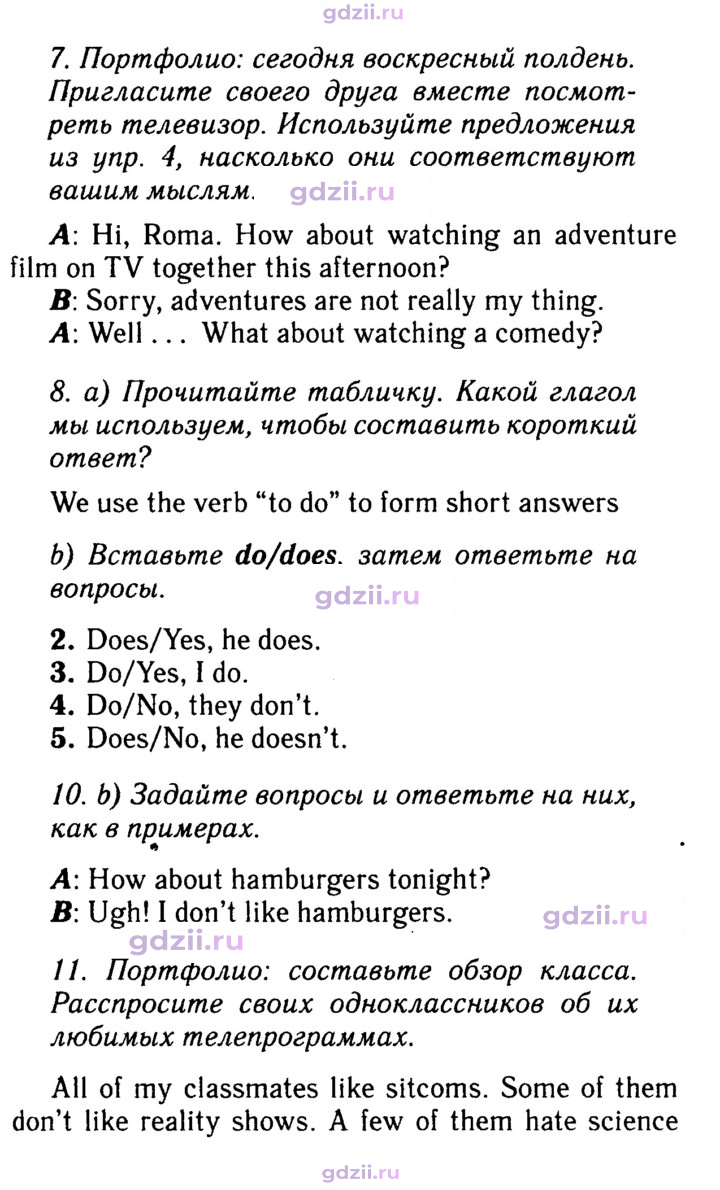 Скан решения номера 39