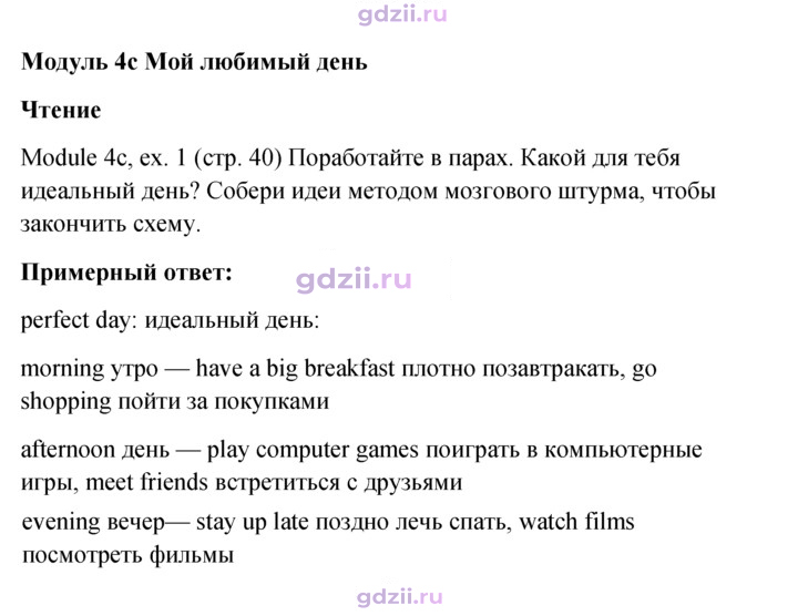 Скан решения номера 40