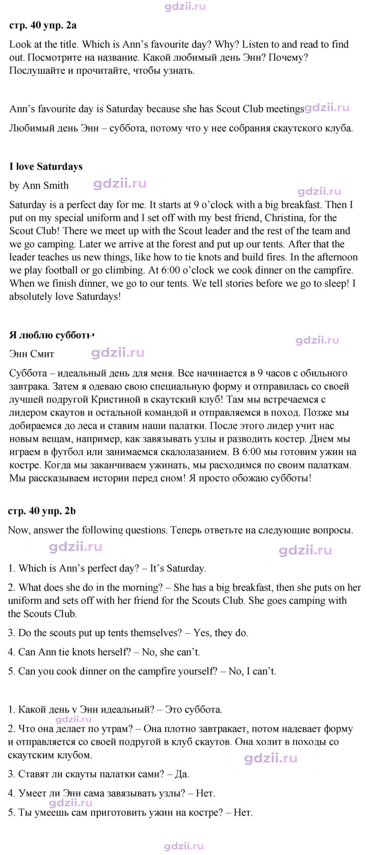Скан решения номера 40