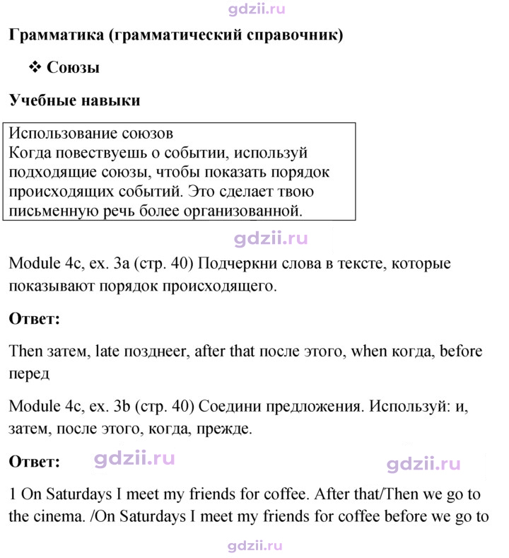 Скан решения номера 40