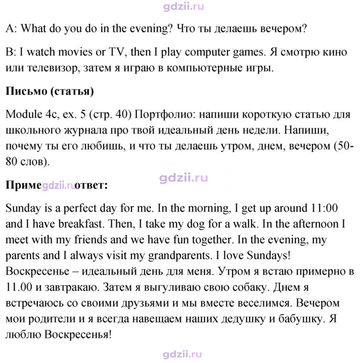 Скан решения номера 40