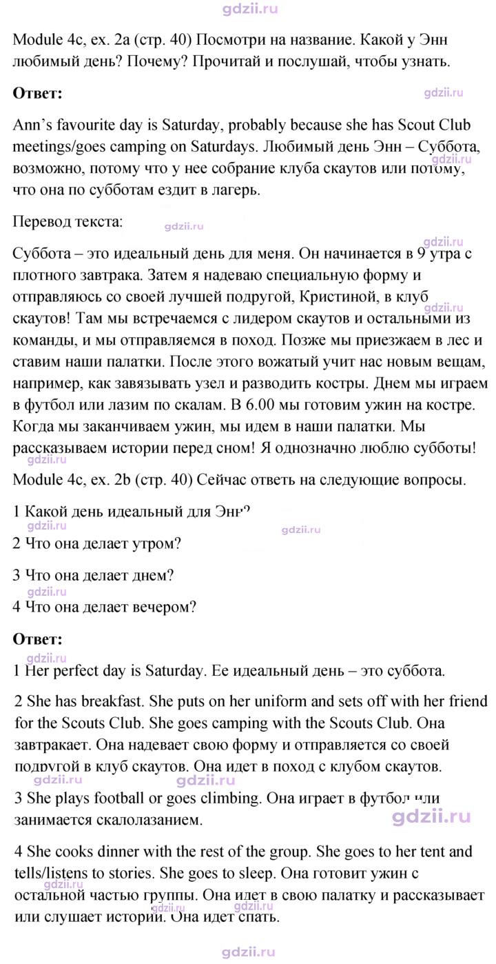Скан решения номера 40