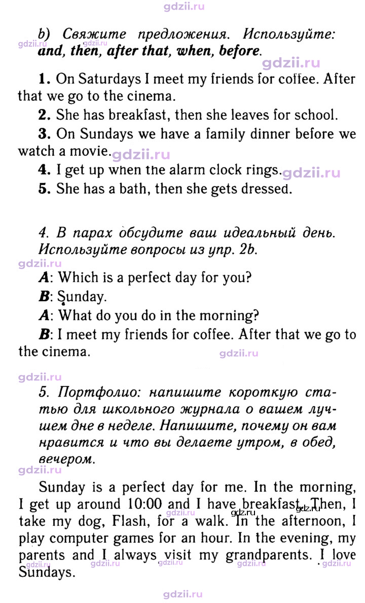 Скан решения номера 40