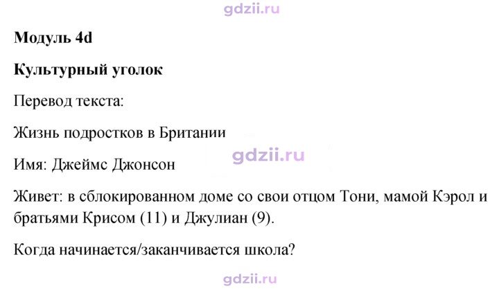 Скан решения номера 41