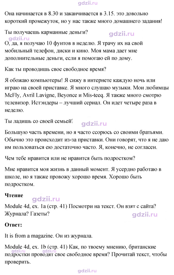 Скан решения номера 41