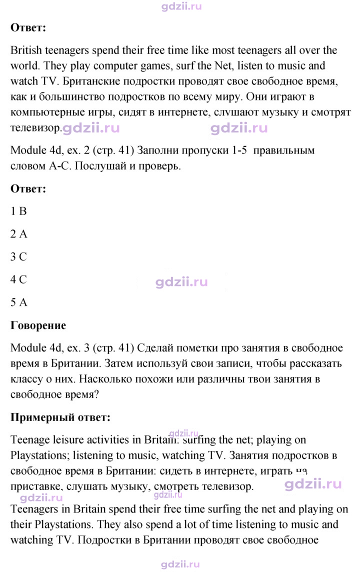 Скан решения номера 41