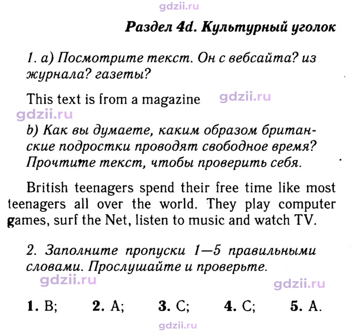 Скан решения номера 41