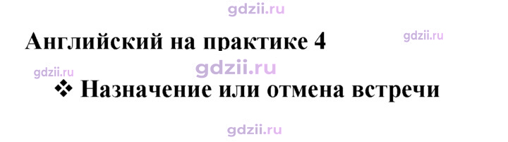 Скан решения номера 42