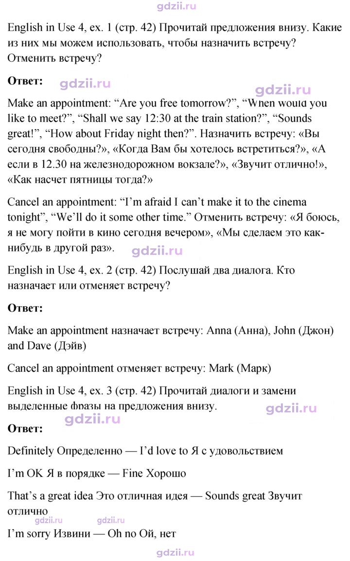 Скан решения номера 42