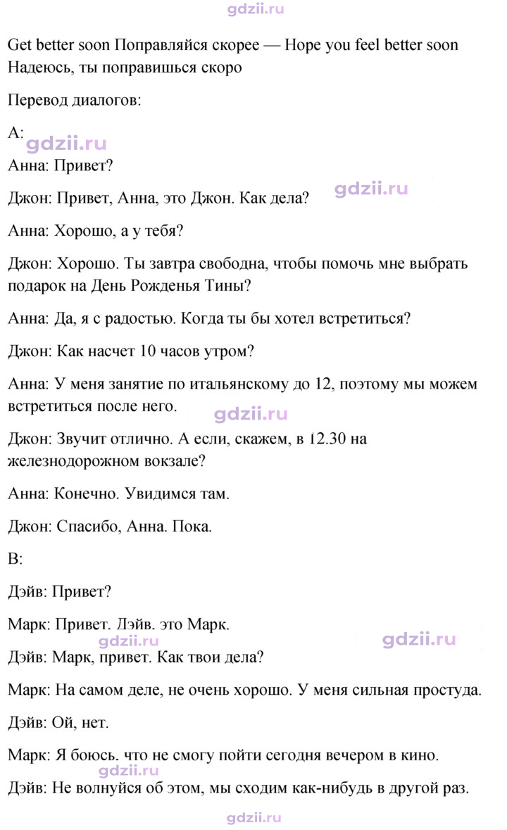 Скан решения номера 42