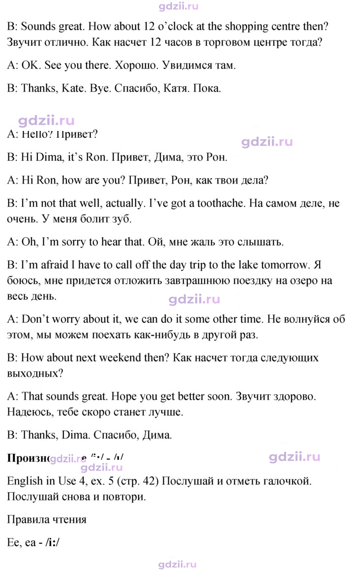 Скан решения номера 42
