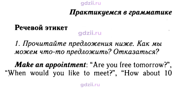 Скан решения номера 42