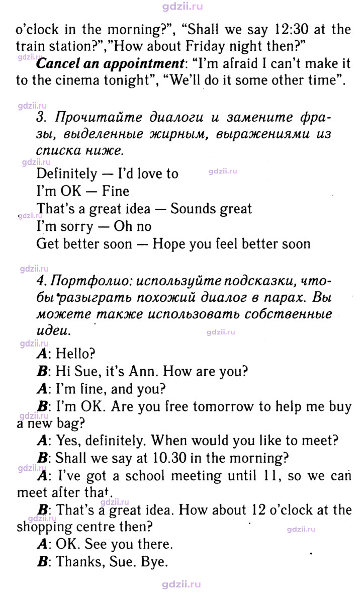 Скан решения номера 42