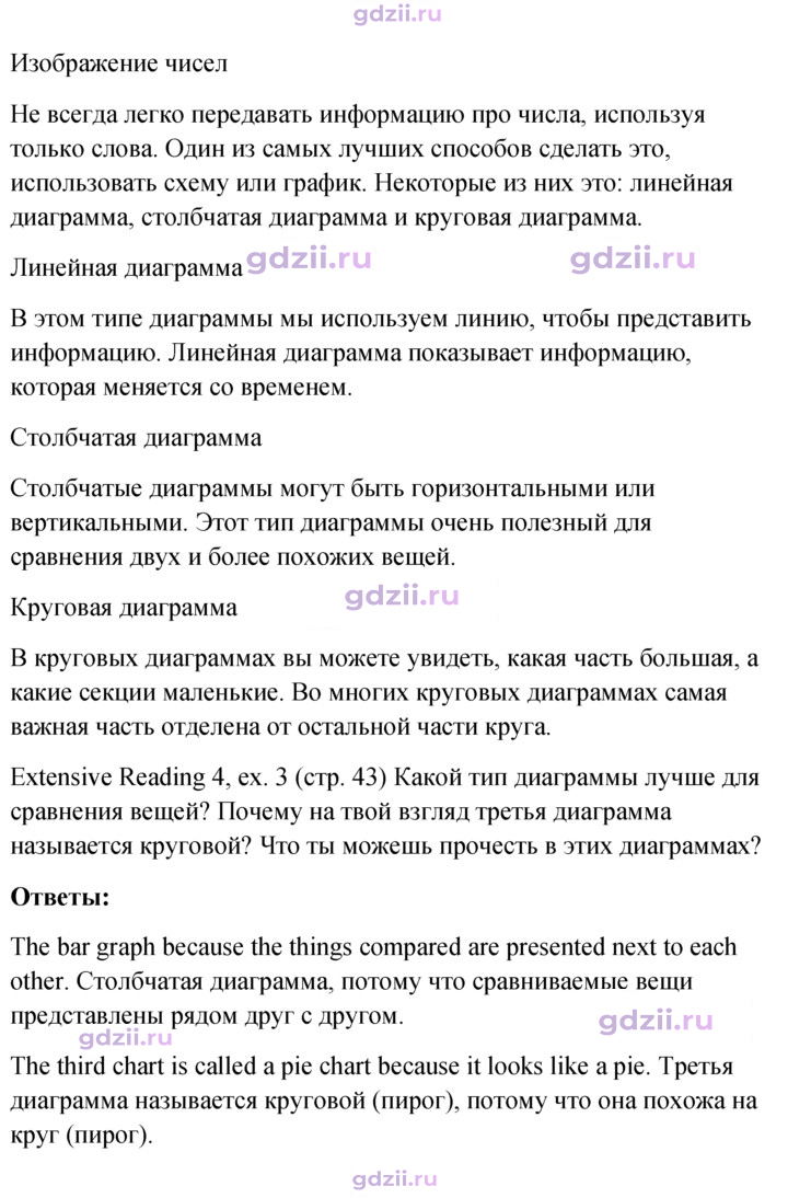 Скан решения номера 43