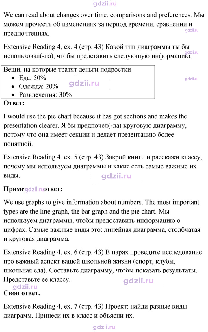 Скан решения номера 43