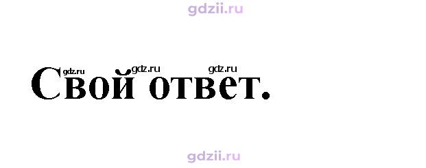 Скан решения номера 43