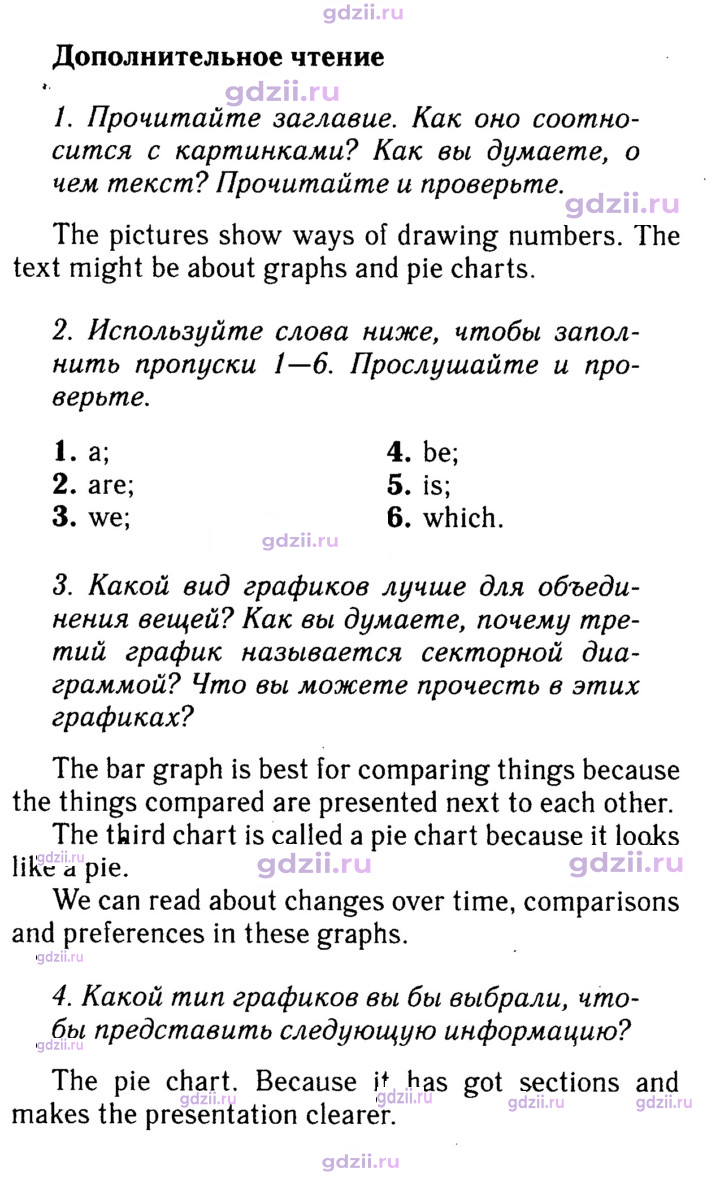 Скан решения номера 43