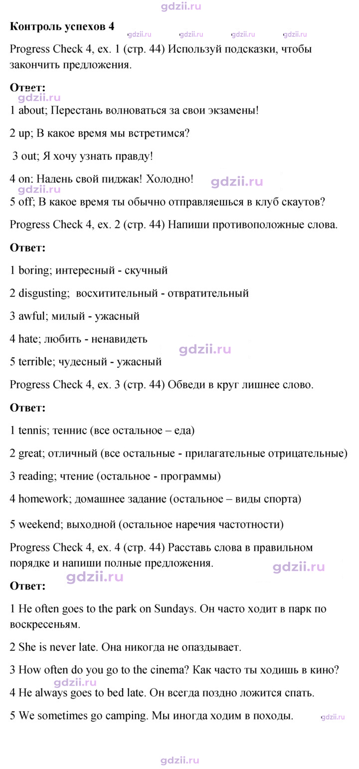 Скан решения номера 44