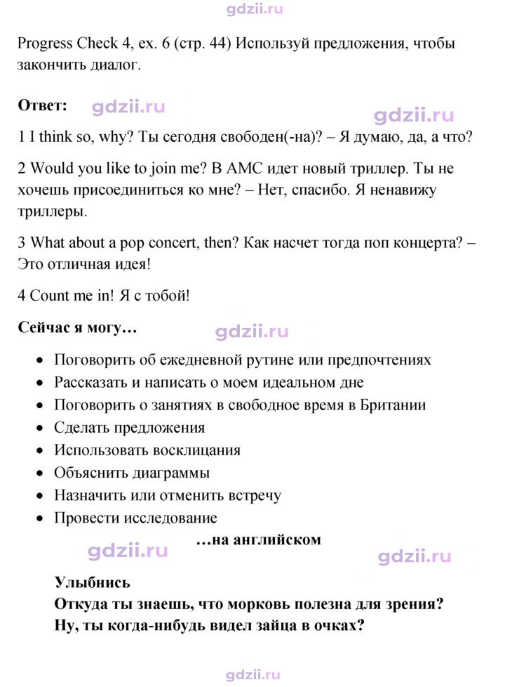 Скан решения номера 44