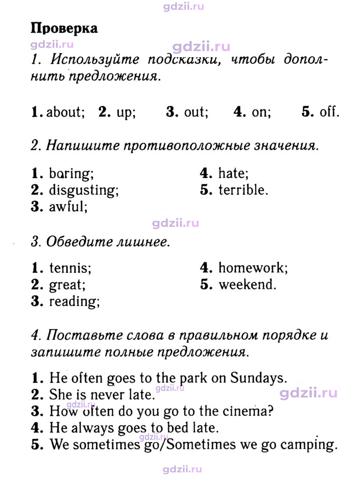 Скан решения номера 44
