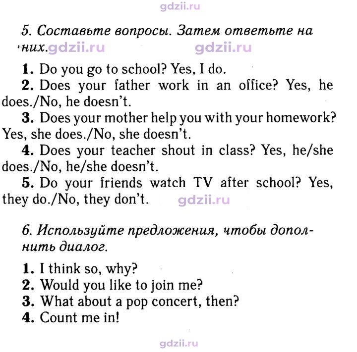 Скан решения номера 44