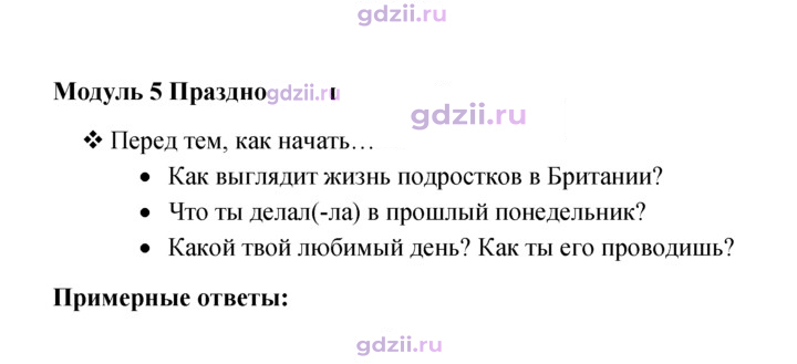 Скан решения номера 45