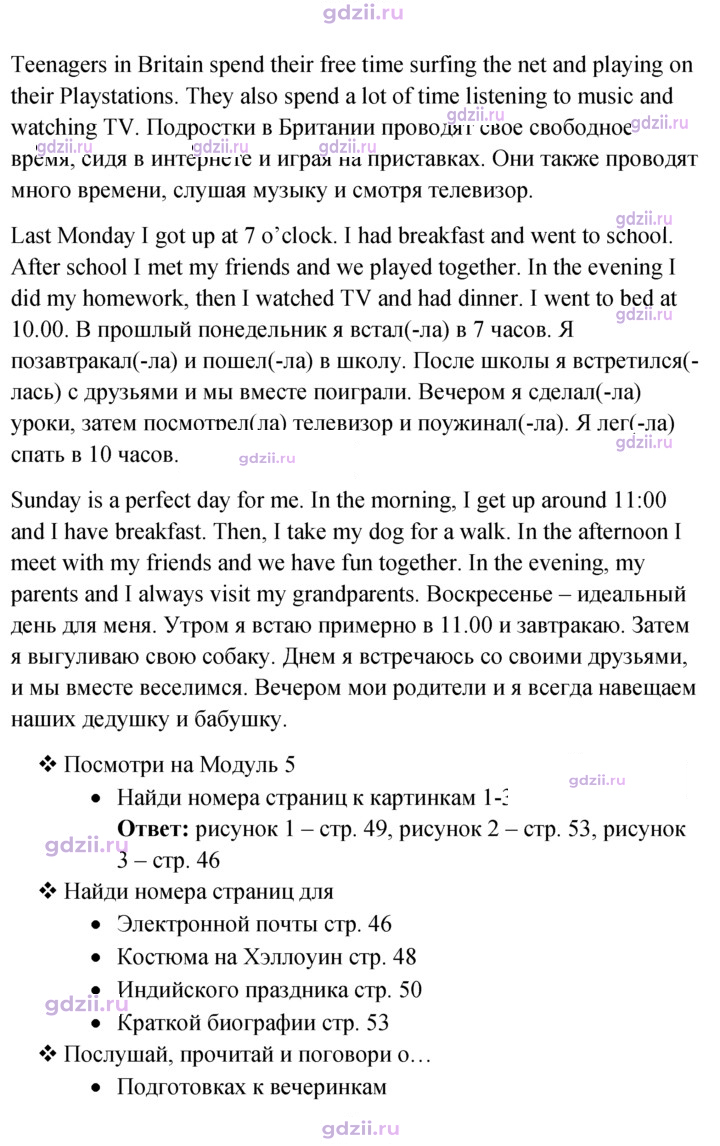 Скан решения номера 45