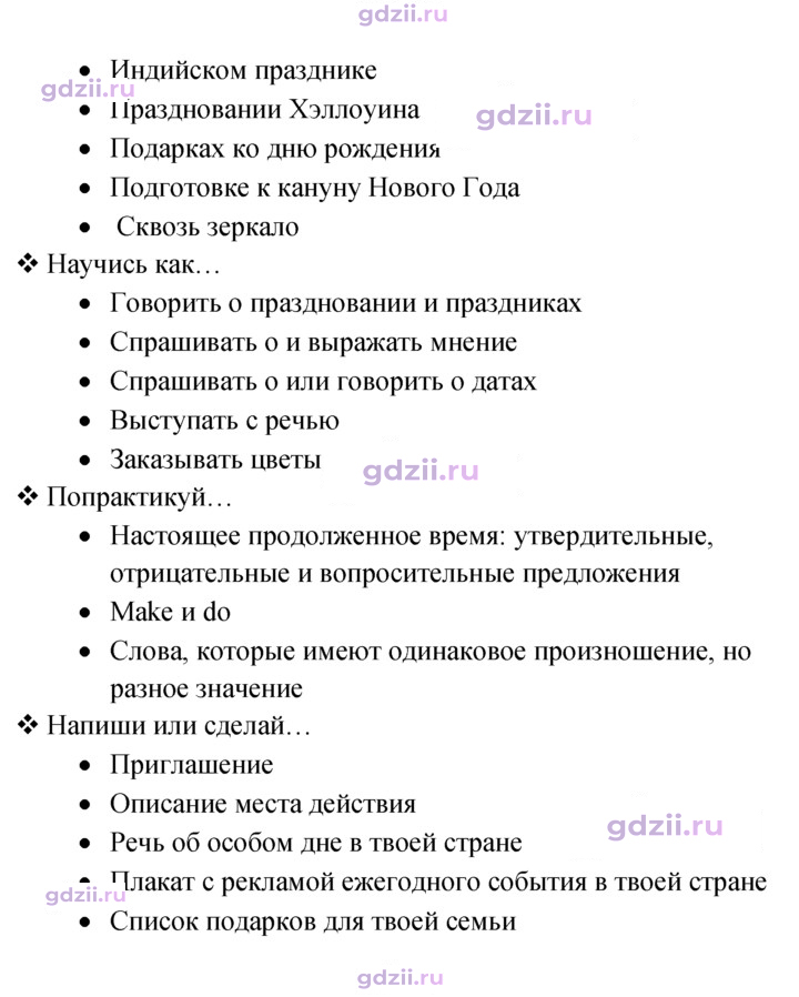 Скан решения номера 45