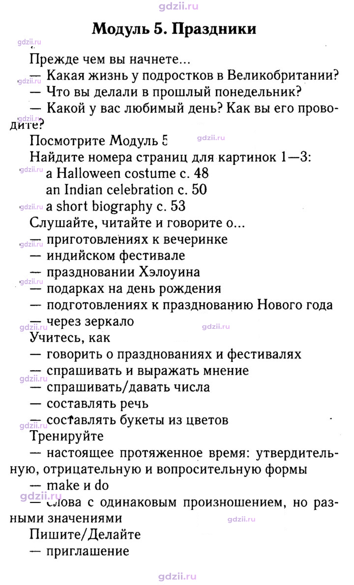 Скан решения номера 45