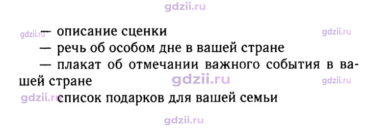 Скан решения номера 45
