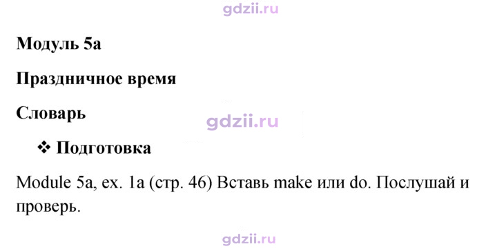 Скан решения номера 46