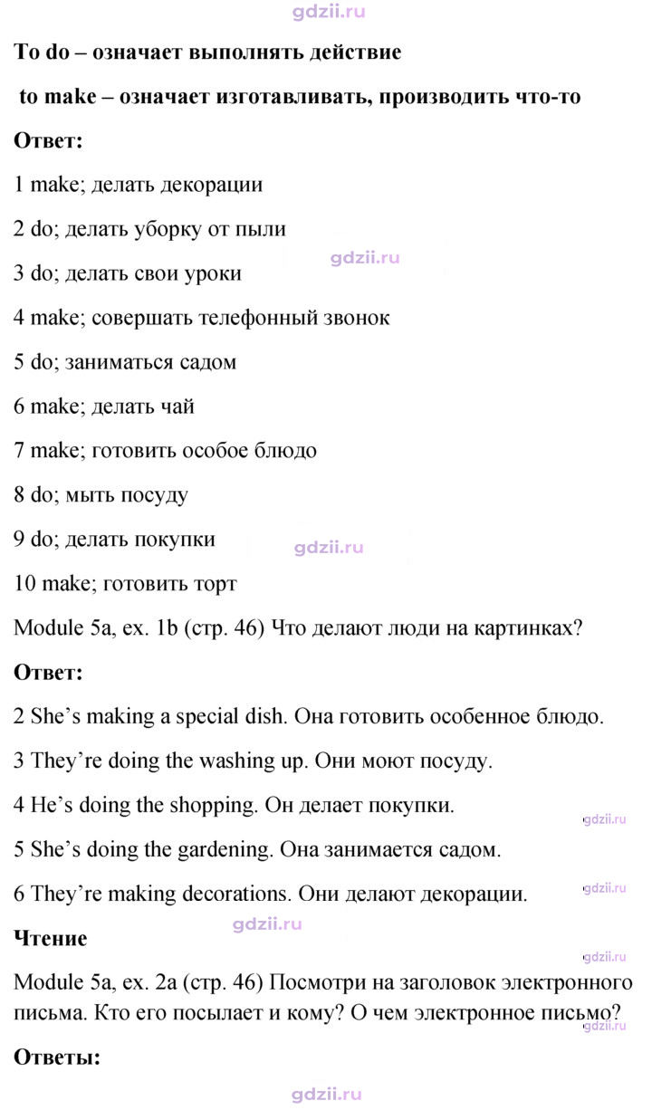 Скан решения номера 46