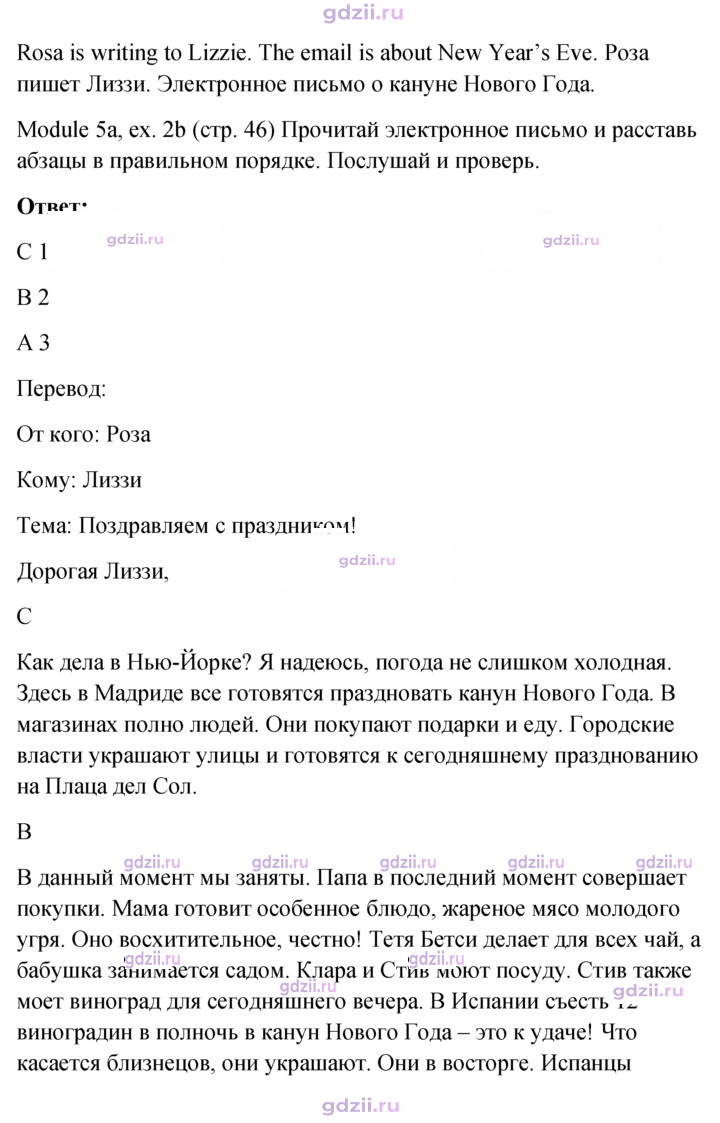 Скан решения номера 46