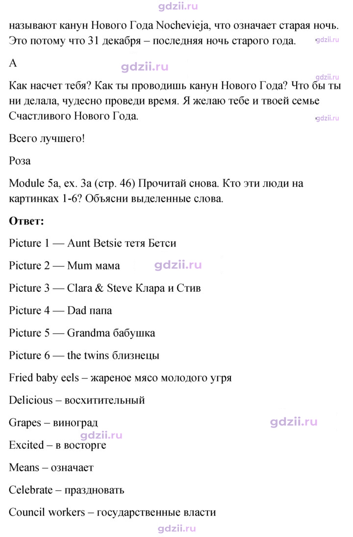 Скан решения номера 46