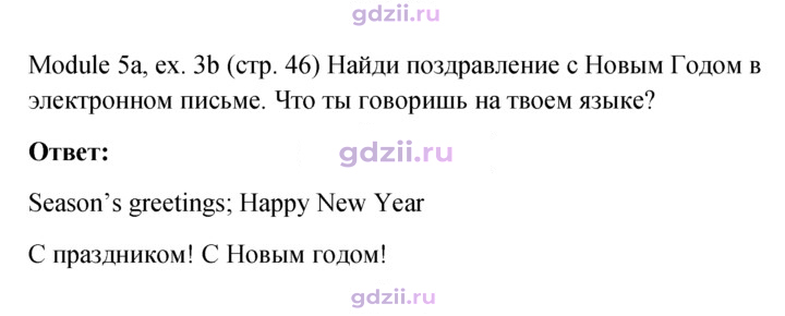 Скан решения номера 46