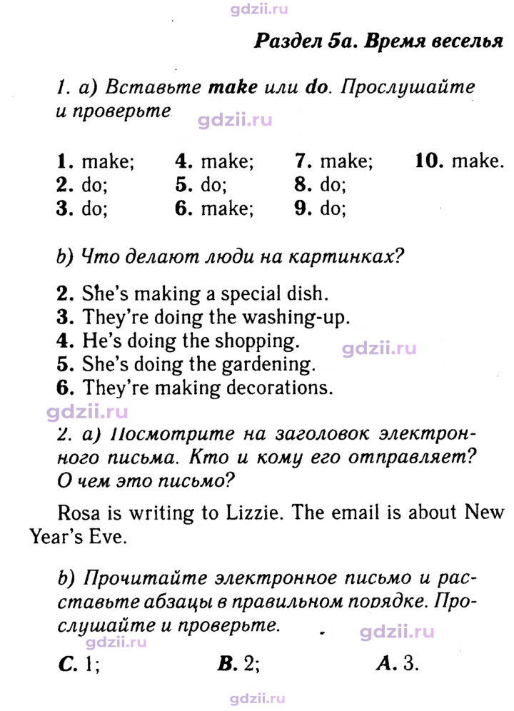 Скан решения номера 46