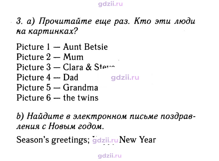 Скан решения номера 46