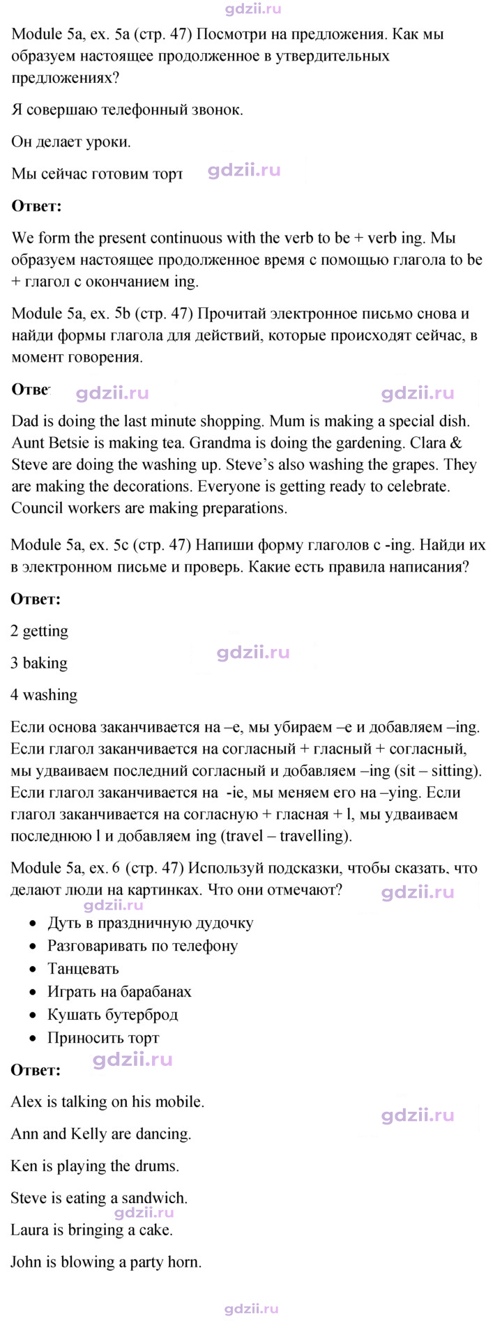 Скан решения номера 47